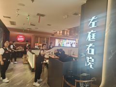 -左庭右院鲜牛肉火锅(环球港店)