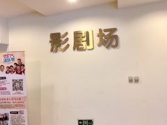 -虹口区工人文化宫