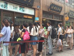 等位区-南塘油赞子(南塘店)