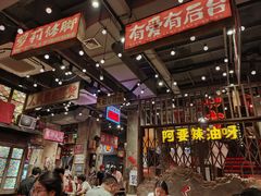 -萍姐火锅·公路夜市(南京新街口店)