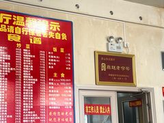 -华光餐厅(复兴路店)