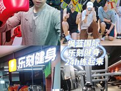 -乐刻运动健身(枫蓝国际升级店)