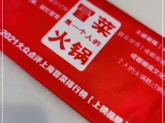 -成都你六姐·牛肉冒菜·麻辣香锅(长泰广场店)
