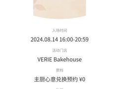 -VERIE BAKEHOUSE