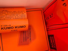 -KUMO KUMO甜品·冰淇淋(深圳壹方城店)