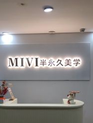 -MIVI半永久纹眉机器野生眉纹唇