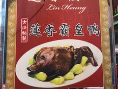 -香港蓮香樓(中環店)