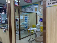 -爱牙联合口腔(门诊报销 海云庵店)