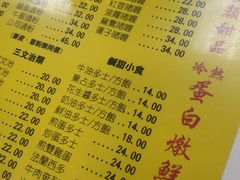 菜单-澳洲牛奶公司(佐敦店)