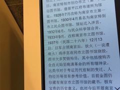 -金陵图书馆