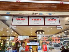 -台山美食一绝阿四台山黄鳝饭(阿四创作店)