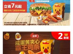 -汉堡王(长沙枫林三路店)