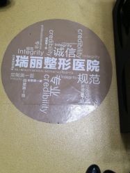 点击看大图 -哈尔滨瑞丽医疗美容医院