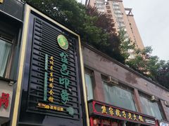 -金色印象·4K影院式足体养生(香榭里店)