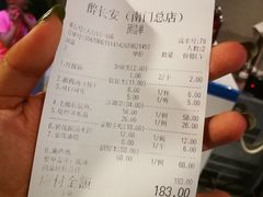账单-醉长安(南门总店)