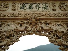 -五台山风景名胜区