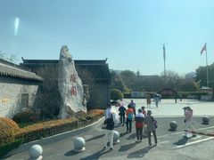 -梅园