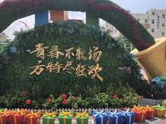 -厦门方特梦幻王国