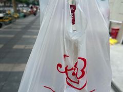 -红宝石·鲜奶小方·海派西点房(南丹店)