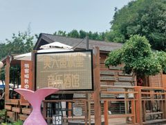 -杨梅坑