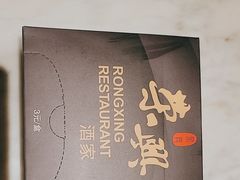 -荣兴酒家(徐家汇店)