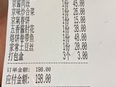-京氣春饼(机场店)