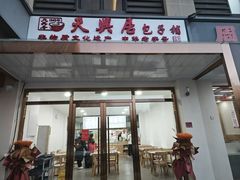 -天兴居(大兴店)