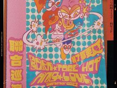 -MAO Livehouse(杭州店)