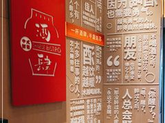-苏州凯悦酒店·酒肆(华池街店)