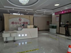 -邢台妇产医院