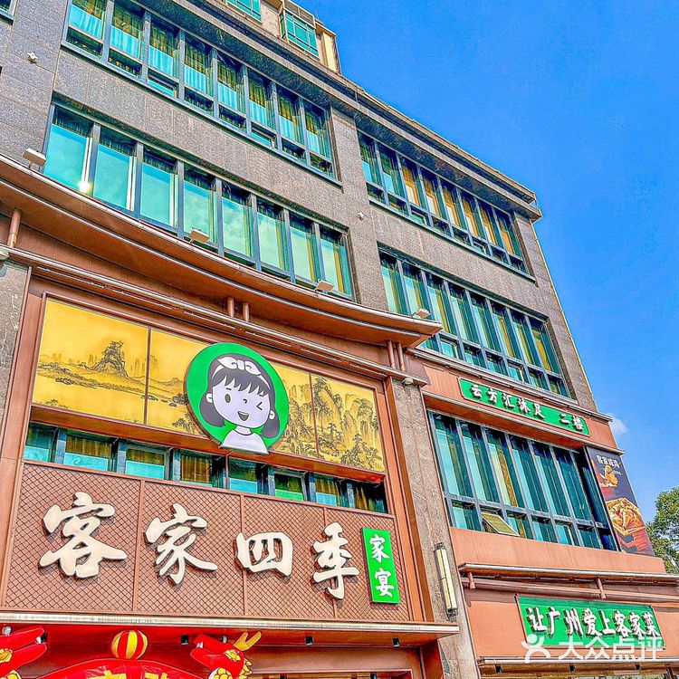 让广州爱上客家菜❣️一年四季都喜欢吃的他在嘉禾