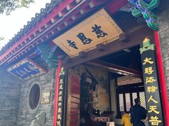 -慈恩寺