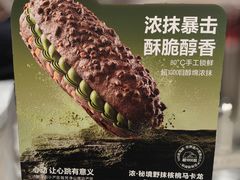 -HOT CRUSH趁热集合·现烤面包(上海环球港店)