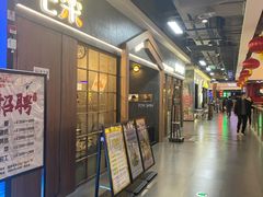 门面-七楽·韩式欢聚餐厅 치르치르(龙泉驿万达店)