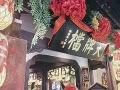 -南京大牌档(中关村领展广场店)