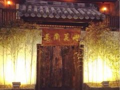 门面-馬蘭花開(车站大道店)