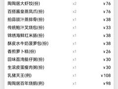 -陶陶居酒家(第十甫路总店)