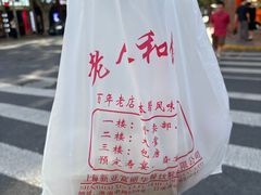 -老人和饭店(淮海中路店)