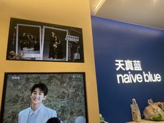 -天真蓝照相馆(五角场百联又一城店)