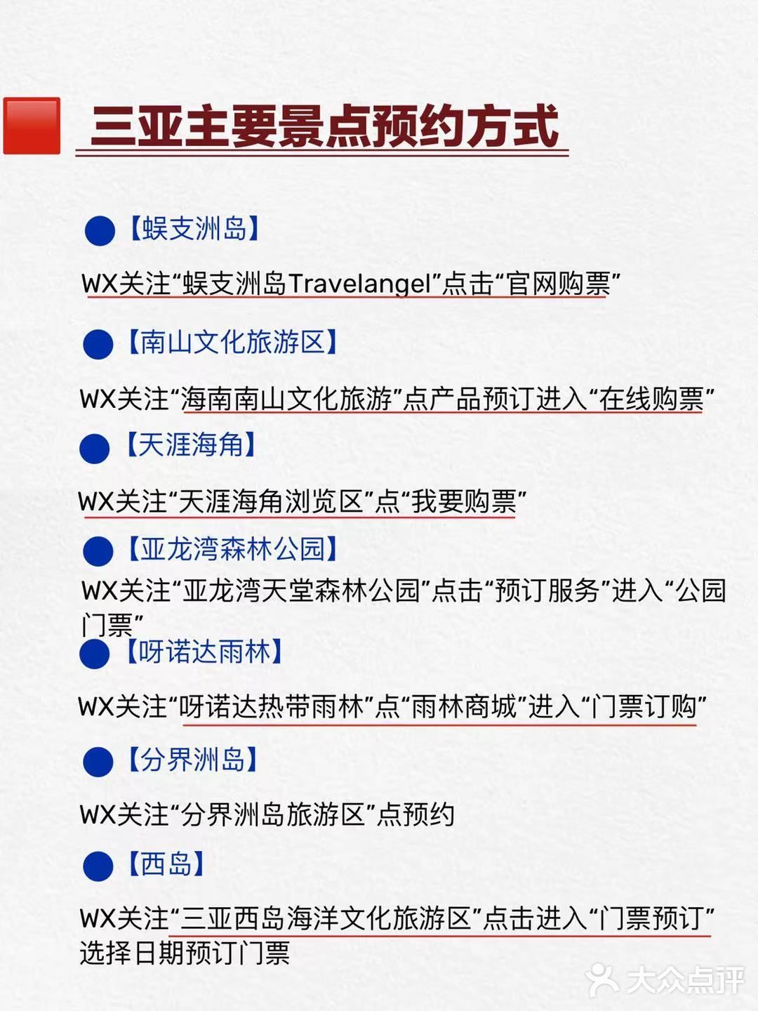 住宿建议 三亚湾：四大湾里价格最便宜，离机场近