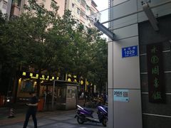 -热浪岛马来餐厅
