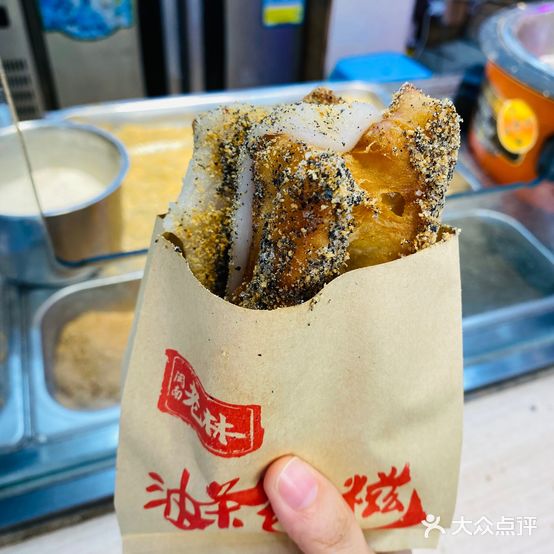 油条包麻糍·老林(八市总店)