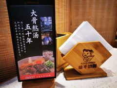 -味千拉面(双井店)