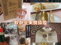 -BRBR叙利亚餐厅(总店)