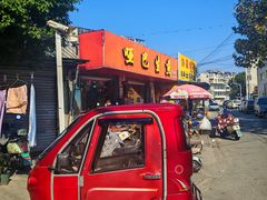 -哑巴生煎(姑苏区苏安新村店)