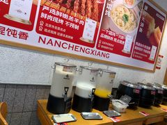 -南城香·饭香串香馄饨香(花园北路店)