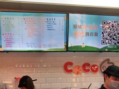 -CoCo都可(合生汇店)