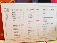 菜单-奈雪的茶(赛格店)