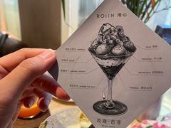-ROIIN用心(武汉首店)