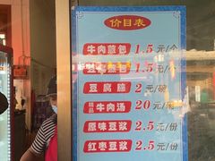 -老槐树煎包